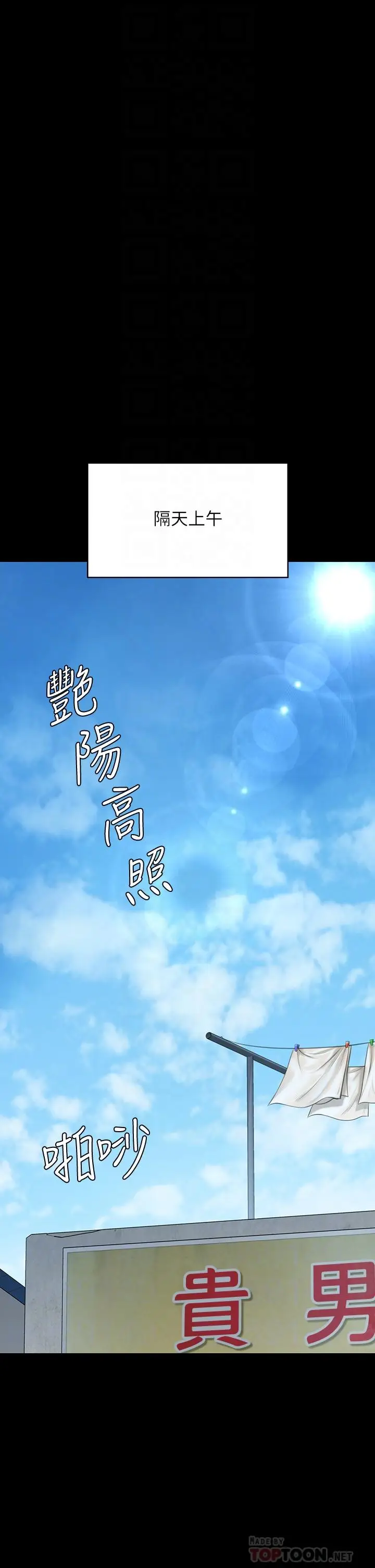 漫画《傀儡》第227话第16张图