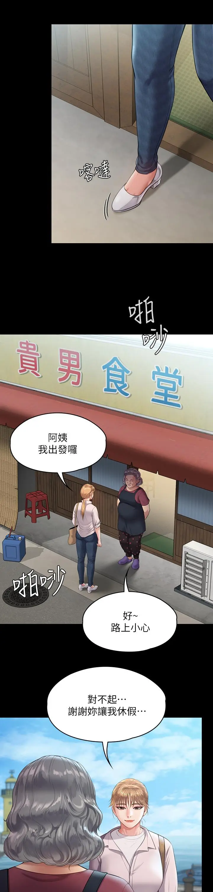 漫画《傀儡》第227话第17张图