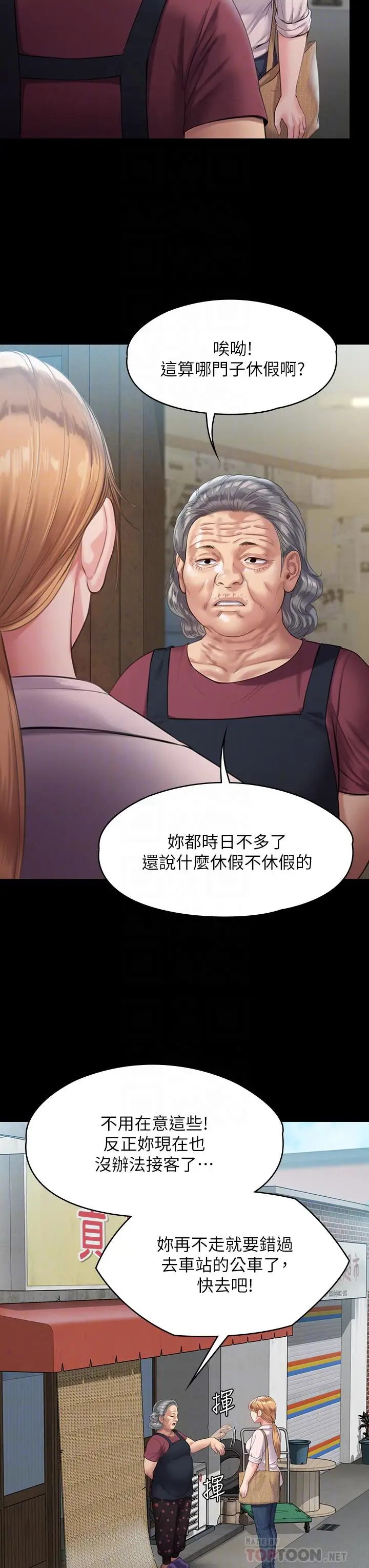漫画《傀儡》第227话第18张图