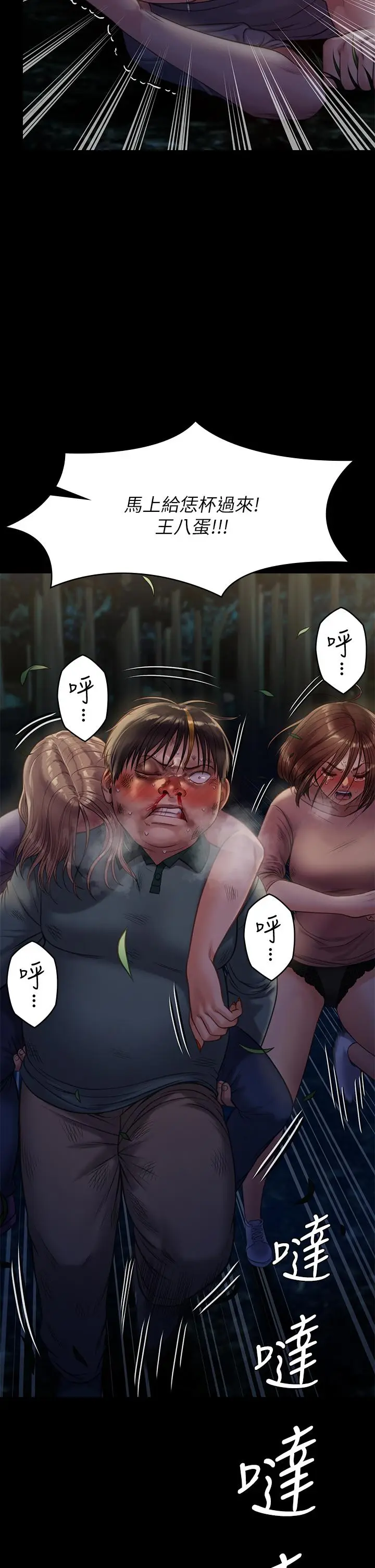 漫画《傀儡》第227话第2张图