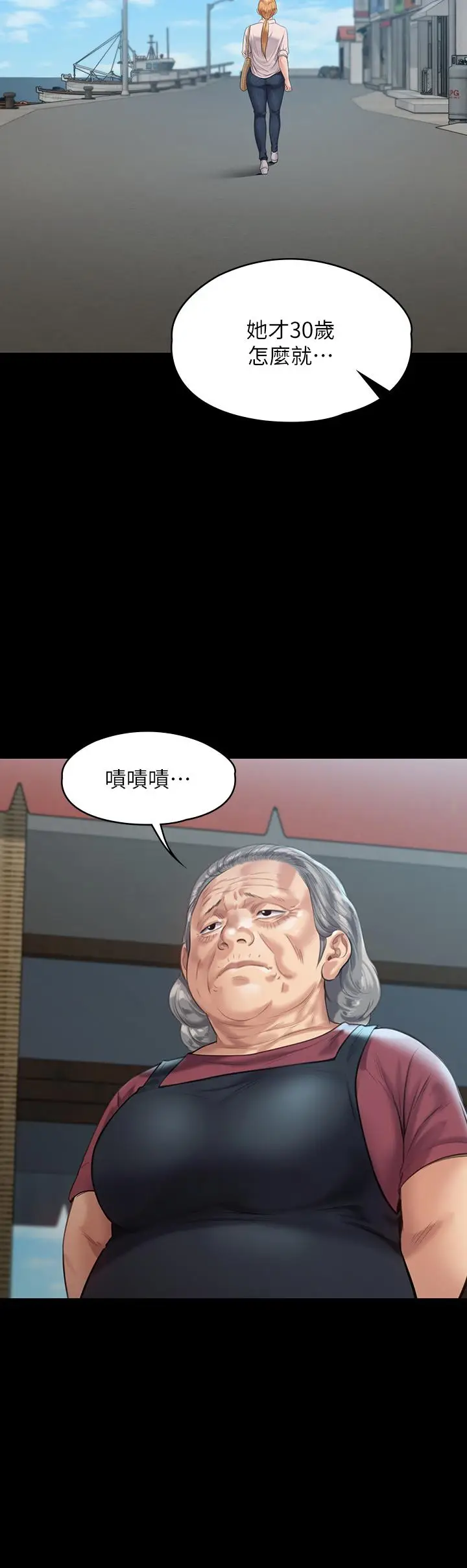 漫画《傀儡》第227话第20张图
