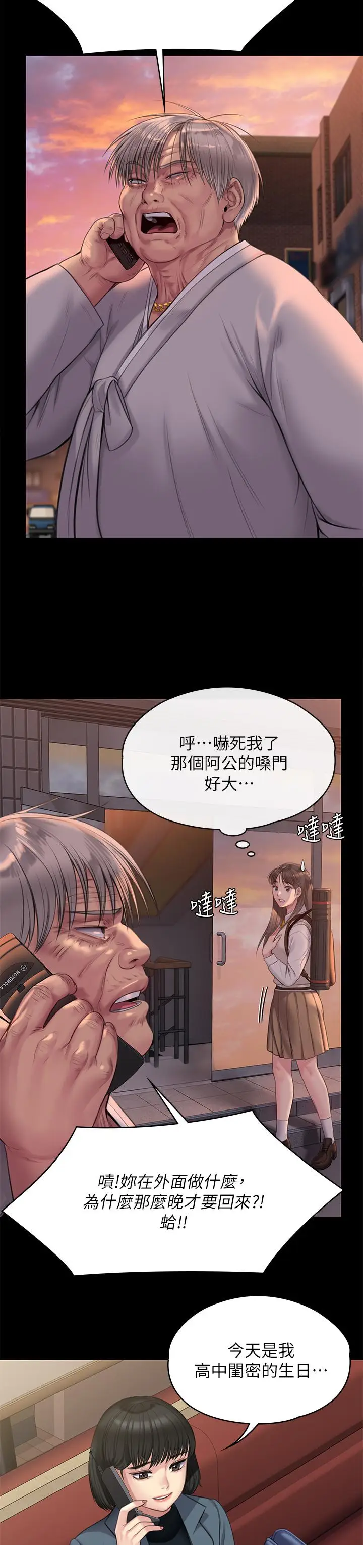 漫画《傀儡》第227话第23张图