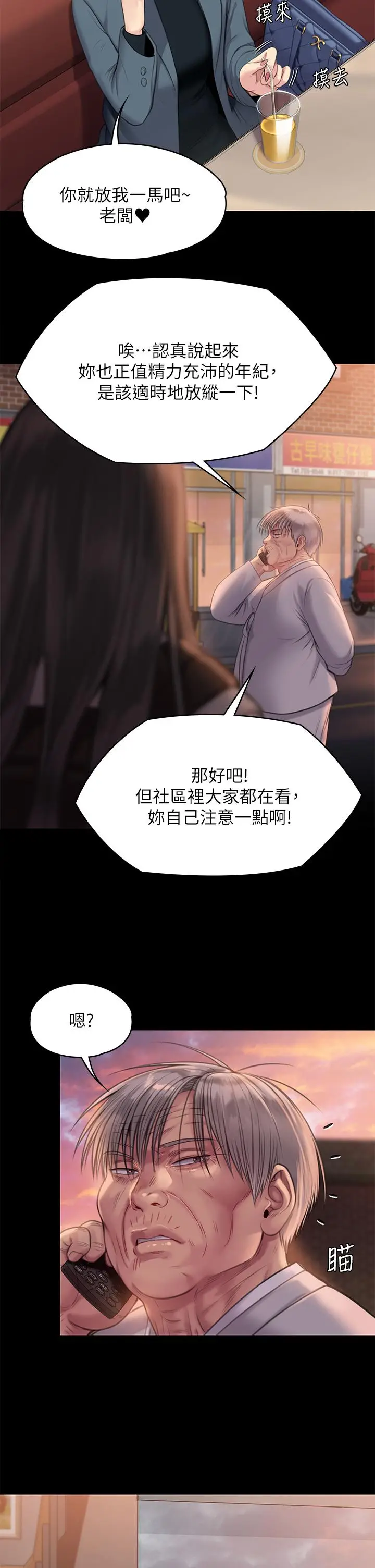 漫画《傀儡》第227话第24张图