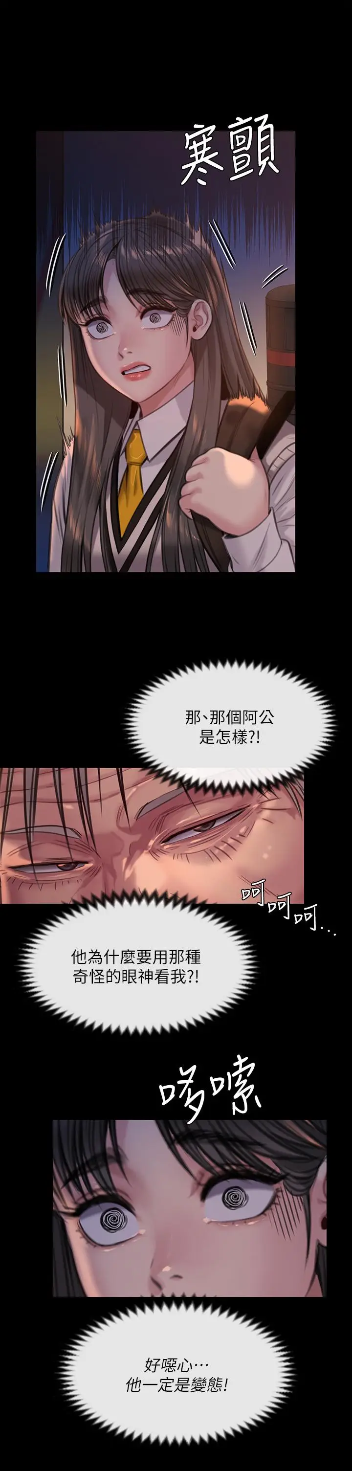 漫画《傀儡》第227话第26张图