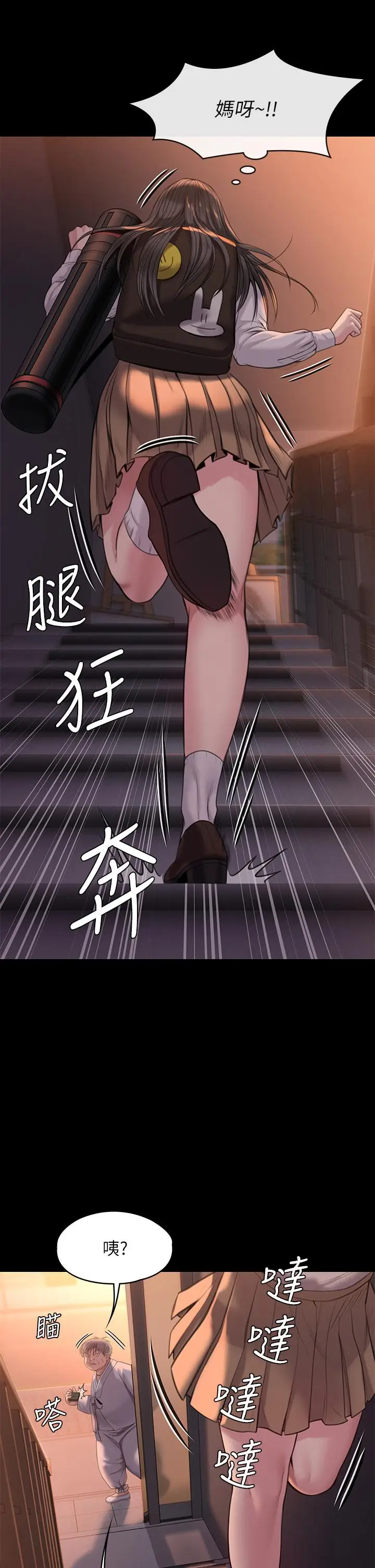 漫画《傀儡》第227话第27张图