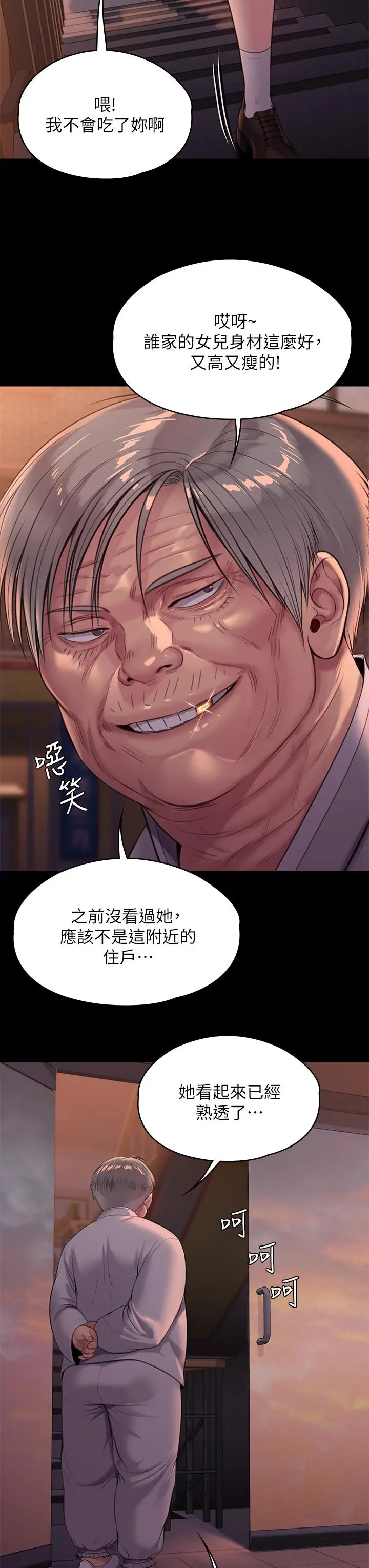 漫画《傀儡》第227话第28张图