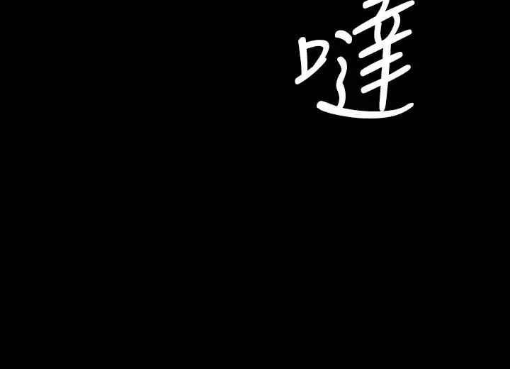漫画《傀儡》第227话第3张图