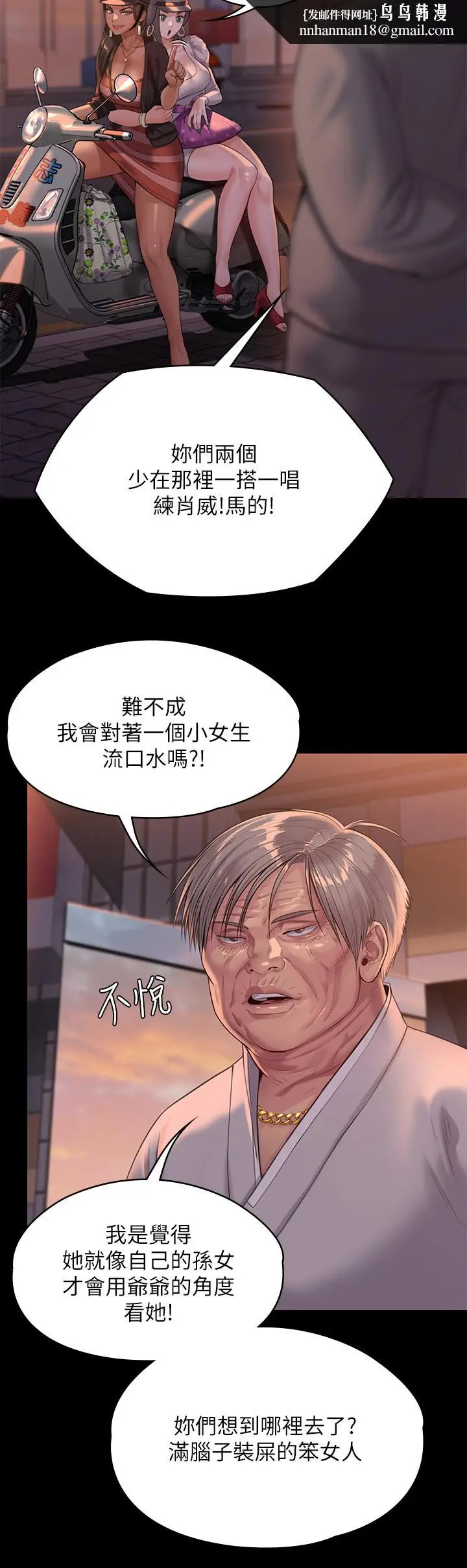 漫画《傀儡》第227话第30张图