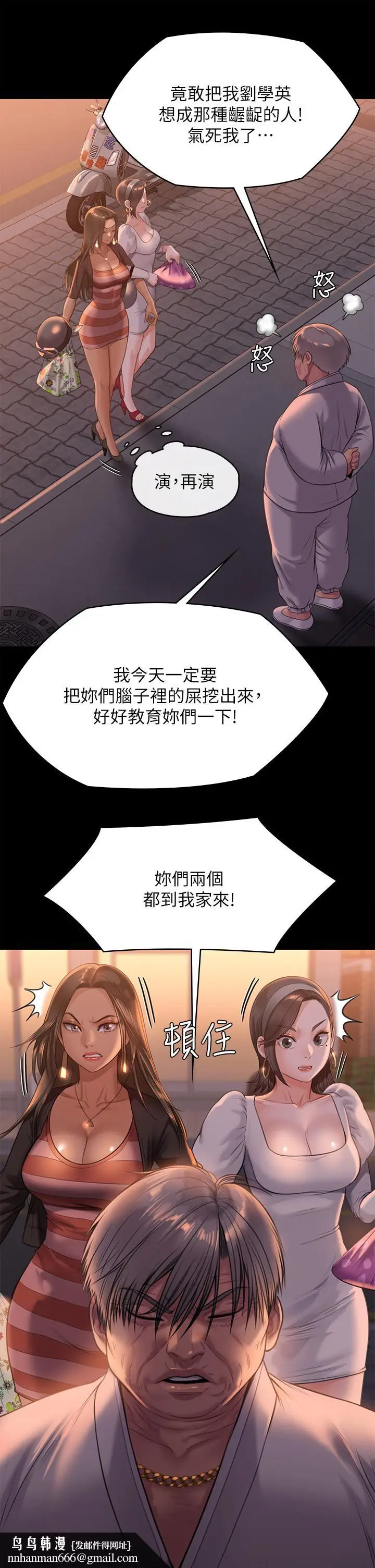 漫画《傀儡》第227话第31张图