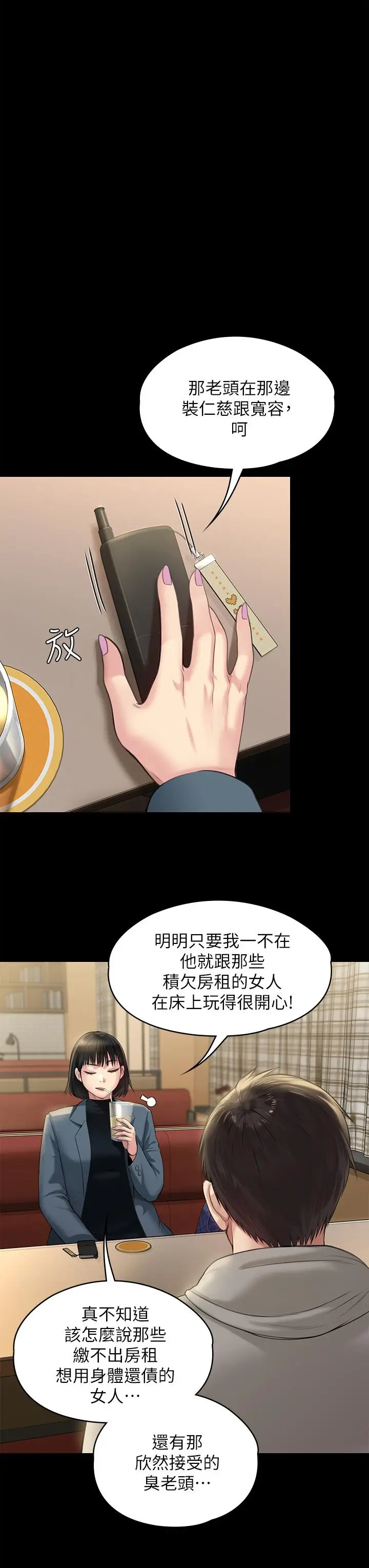 漫画《傀儡》第227话第33张图