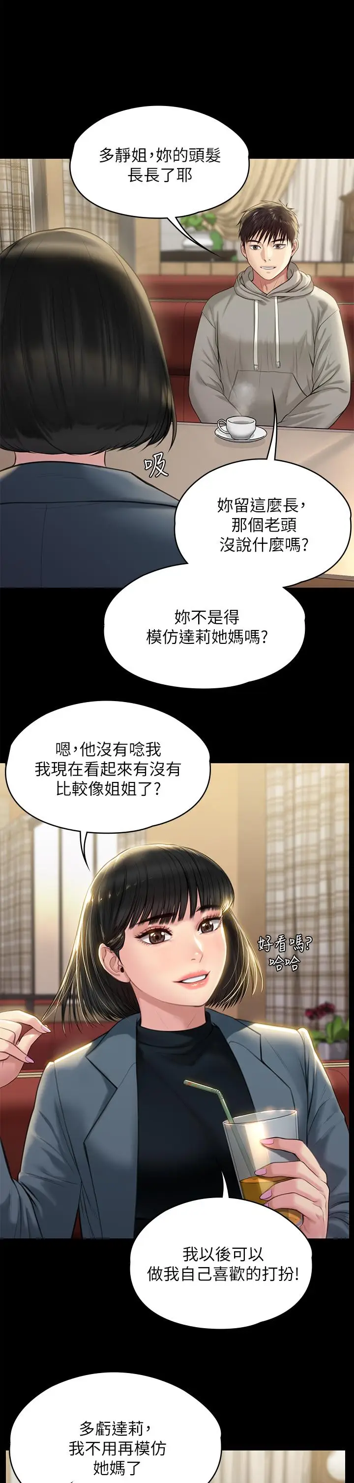 漫画《傀儡》第227话第34张图