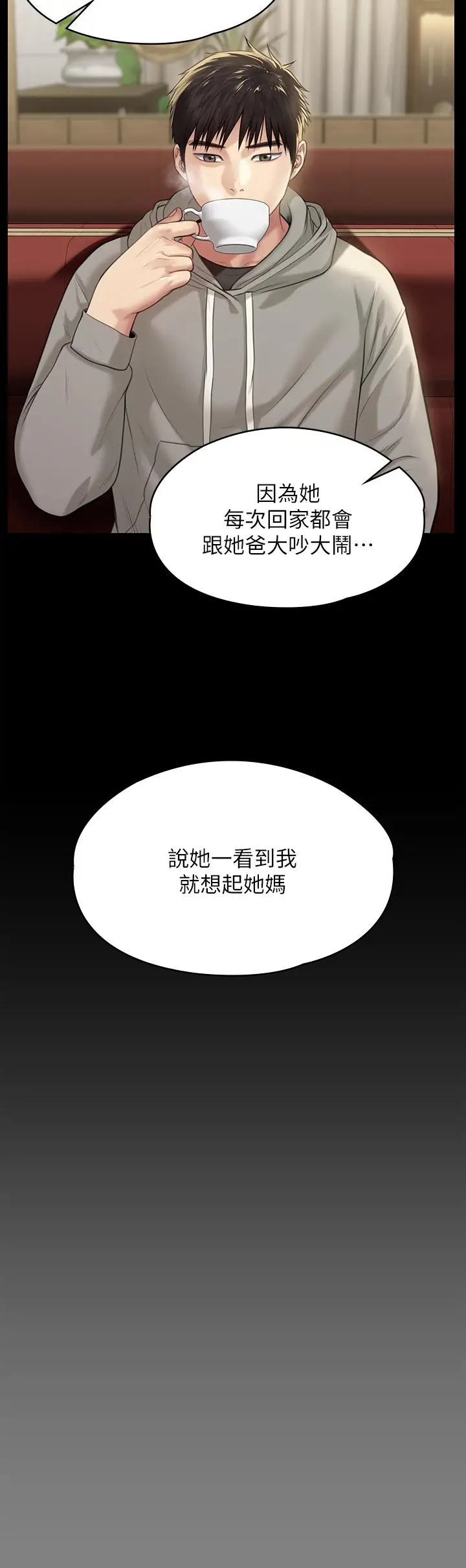 漫画《傀儡》第227话第35张图