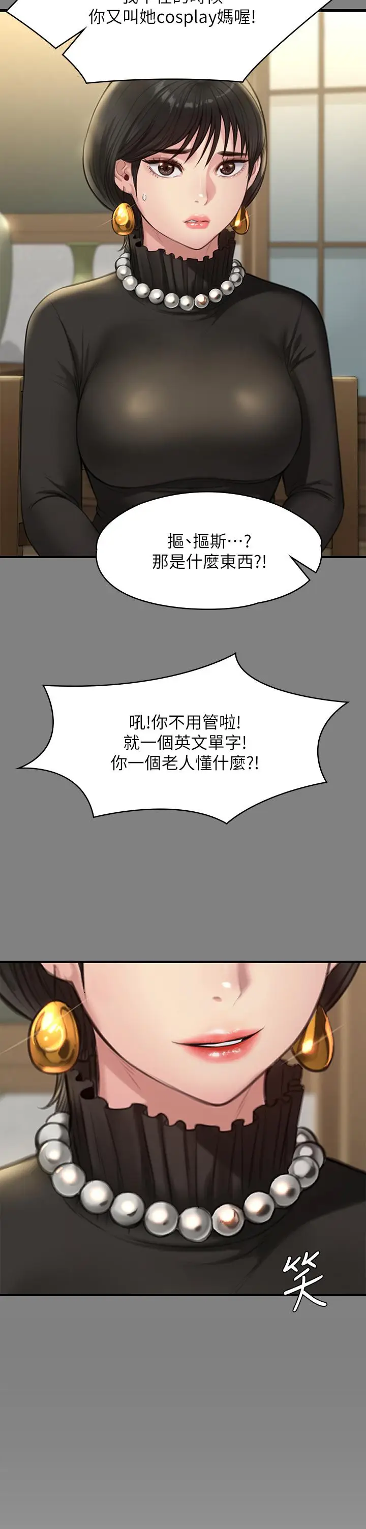 漫画《傀儡》第227话第39张图