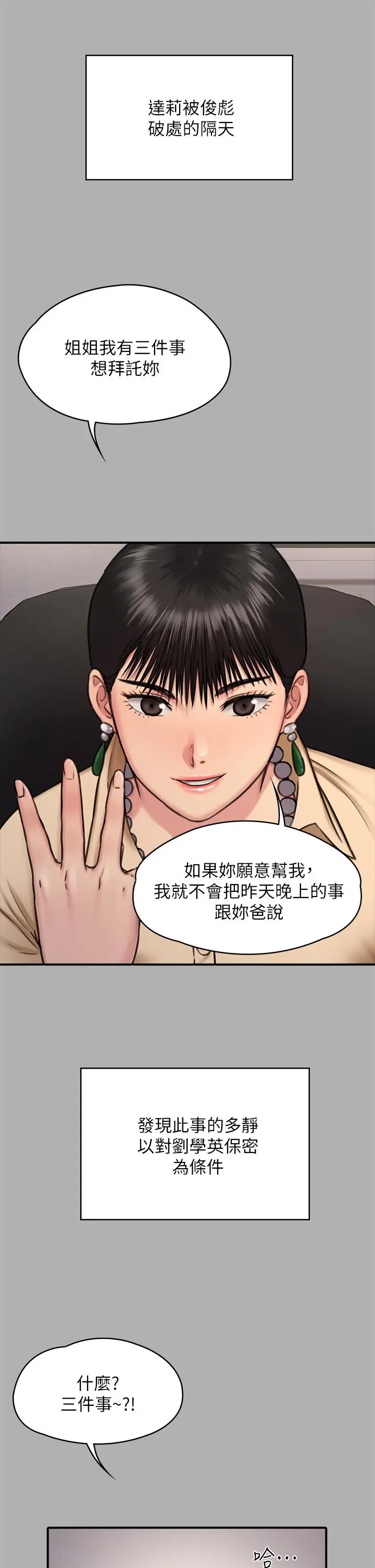 漫画《傀儡》第227话第41张图