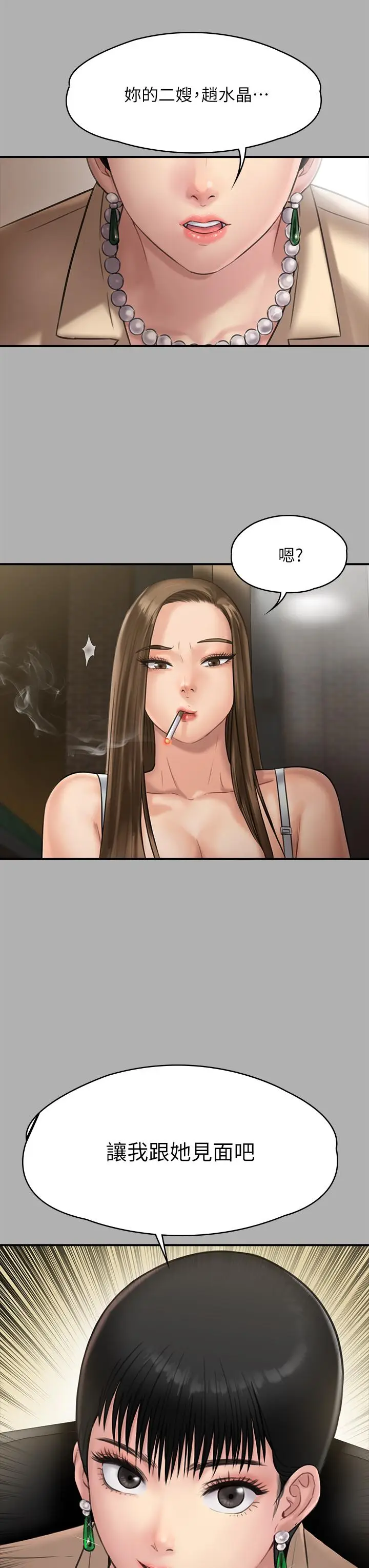 漫画《傀儡》第227话第43张图