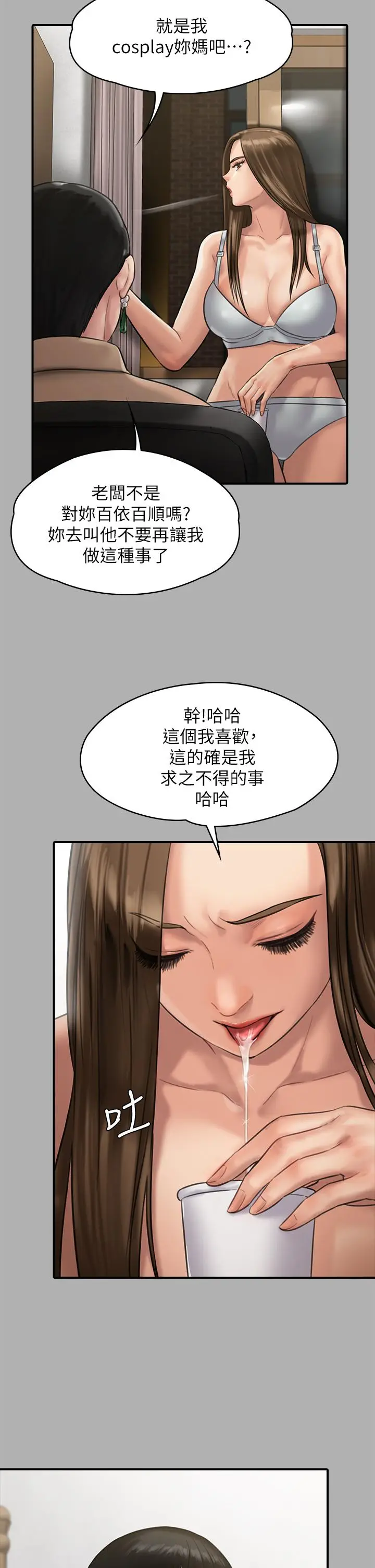 漫画《傀儡》第227话第46张图
