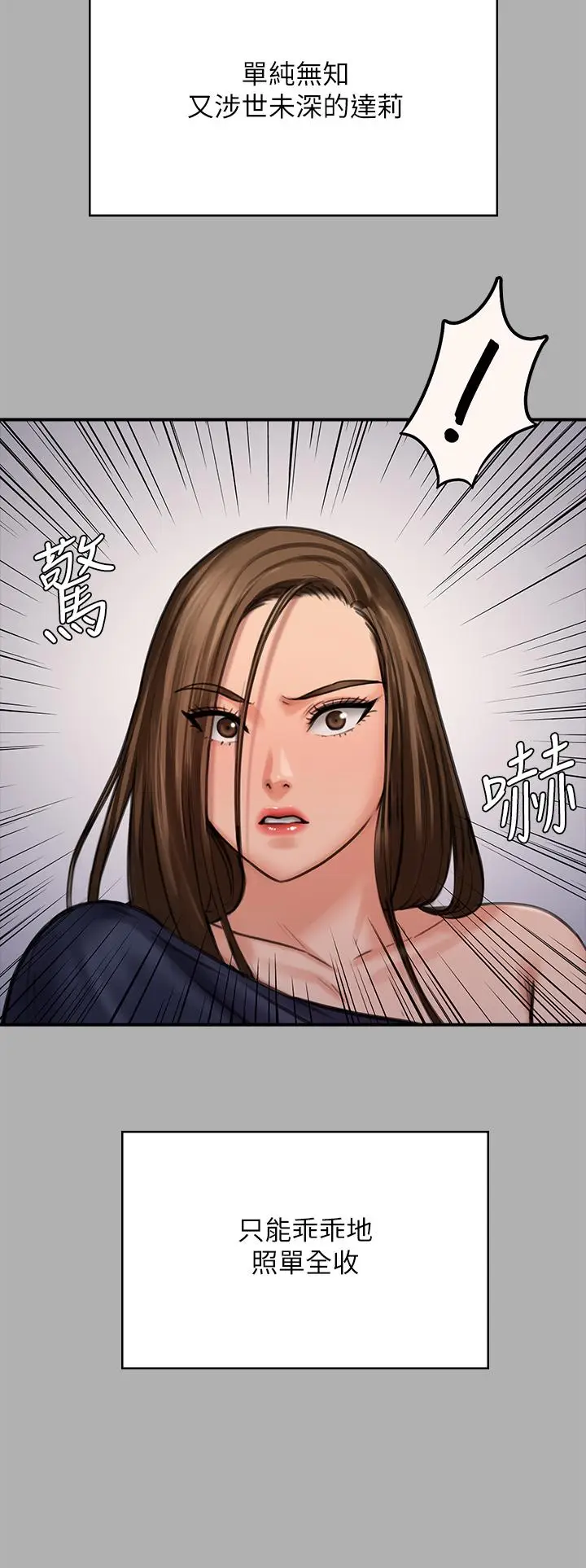 漫画《傀儡》第227话第48张图