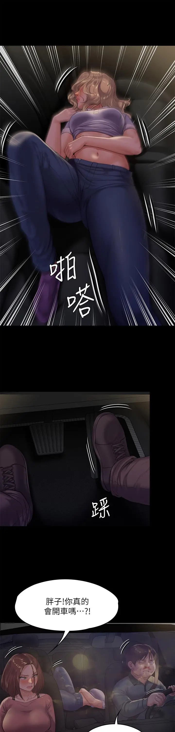 漫画《傀儡》第227话第5张图