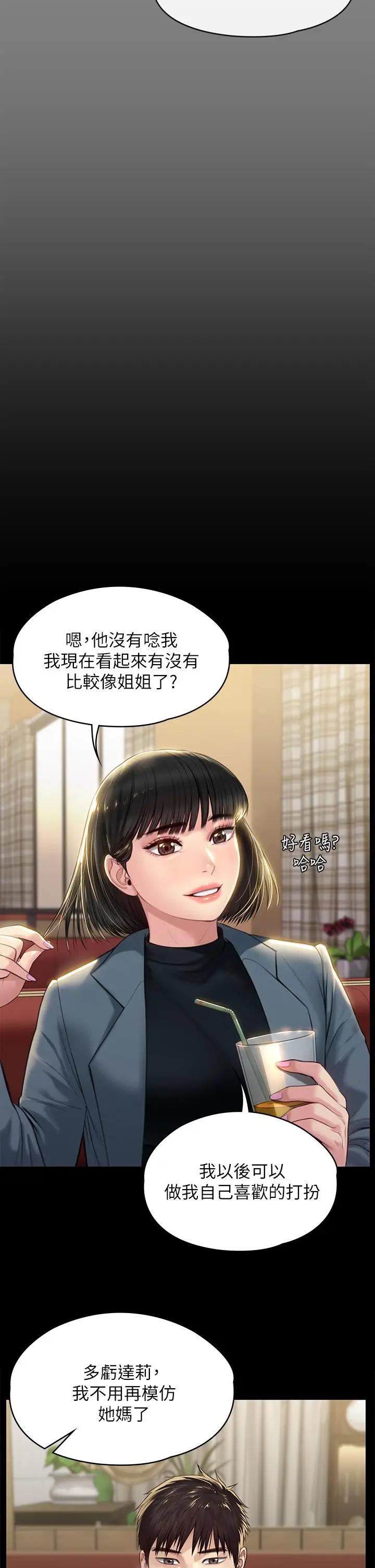 漫画《傀儡》第227话第50张图