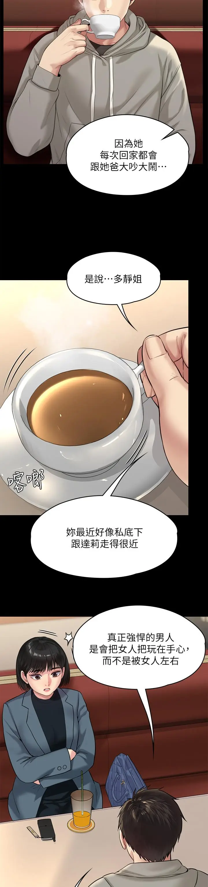 漫画《傀儡》第227话第51张图