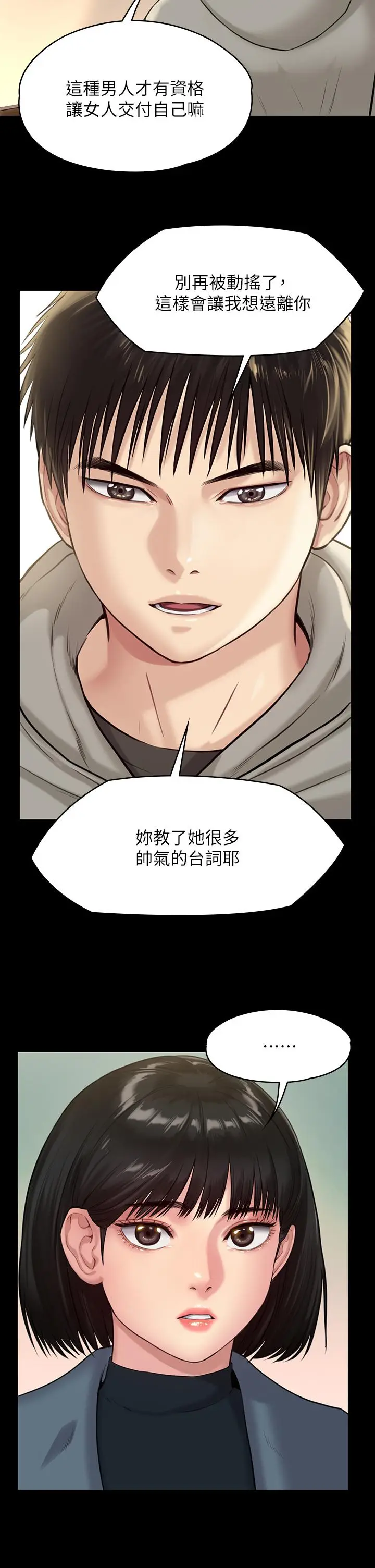 漫画《傀儡》第227话第52张图