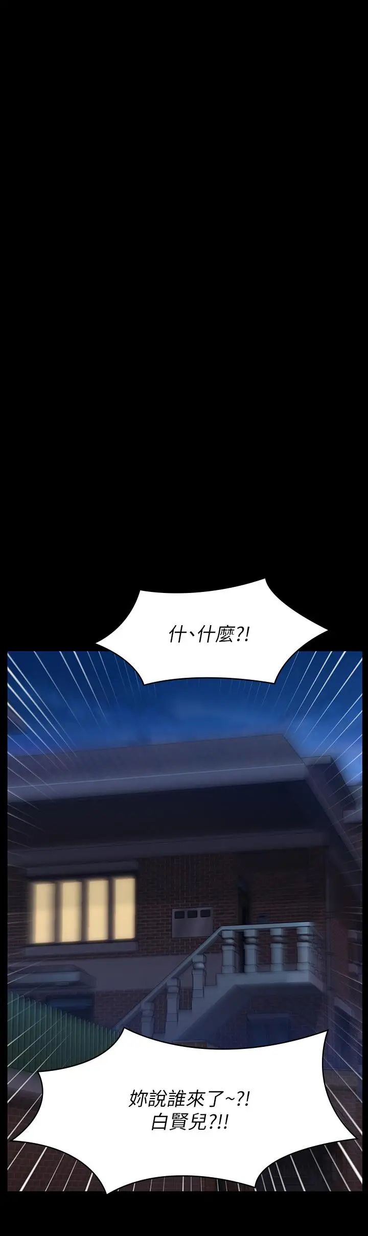 漫画《傀儡》第227话第53张图