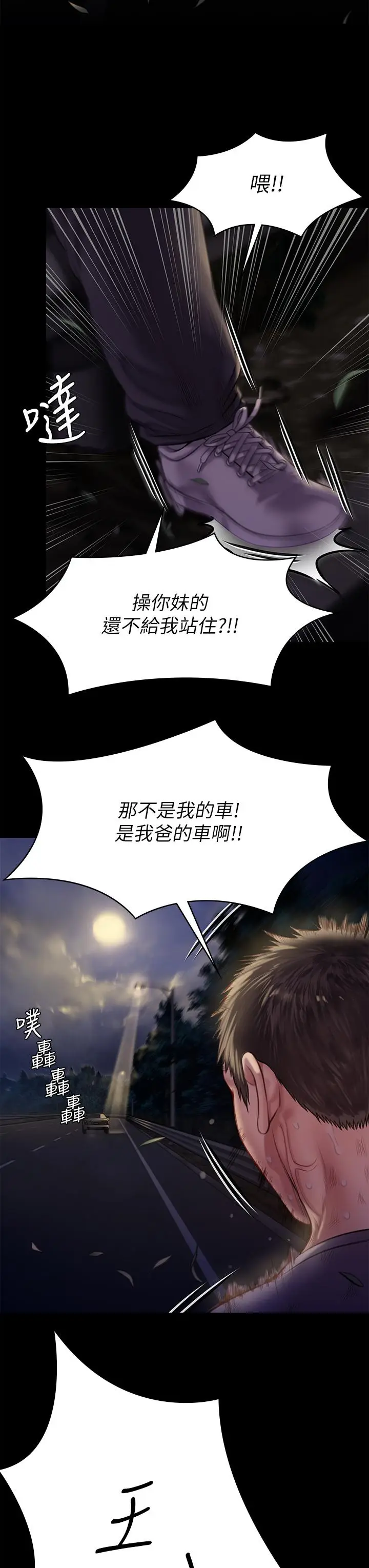 漫画《傀儡》第227话第7张图