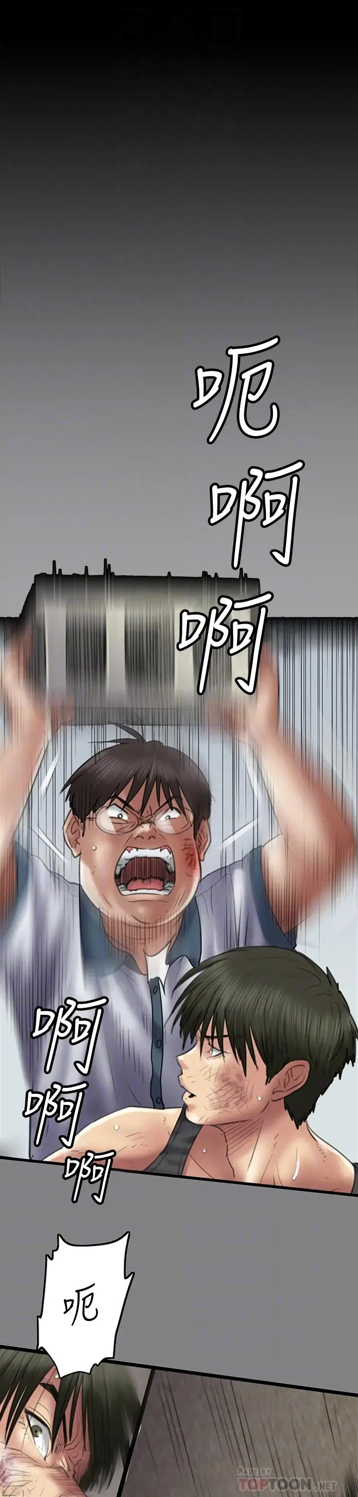 漫画《傀儡》第225话第10张图