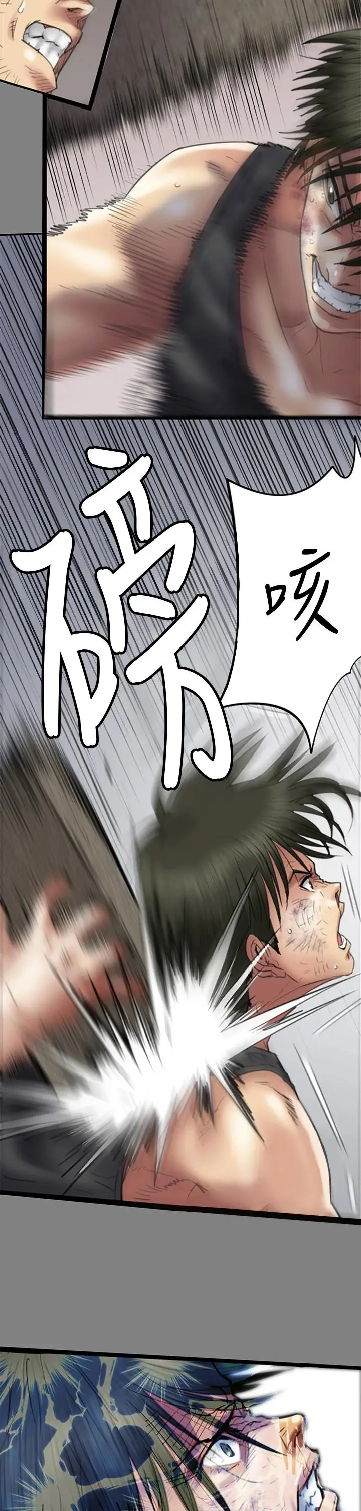 漫画《傀儡》第225话第11张图