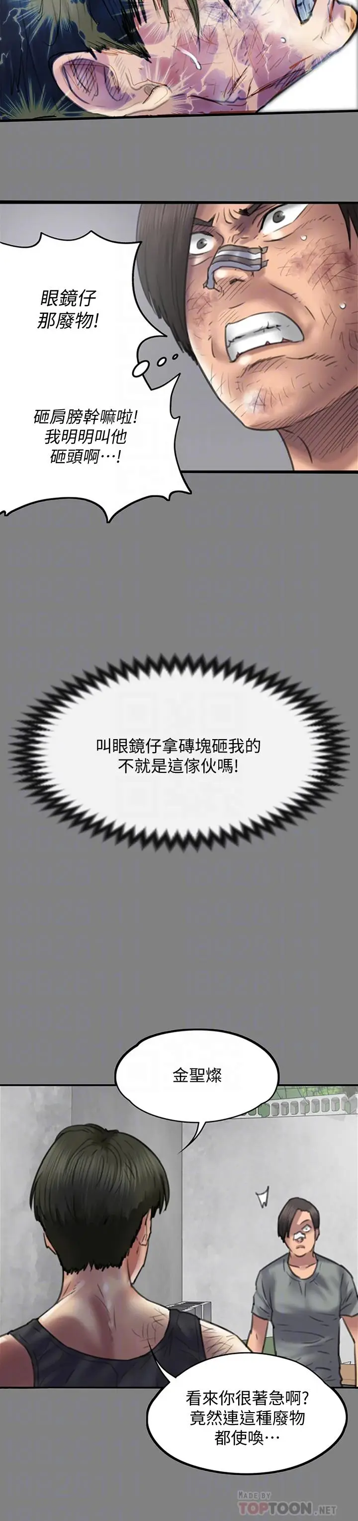 漫画《傀儡》第225话第12张图