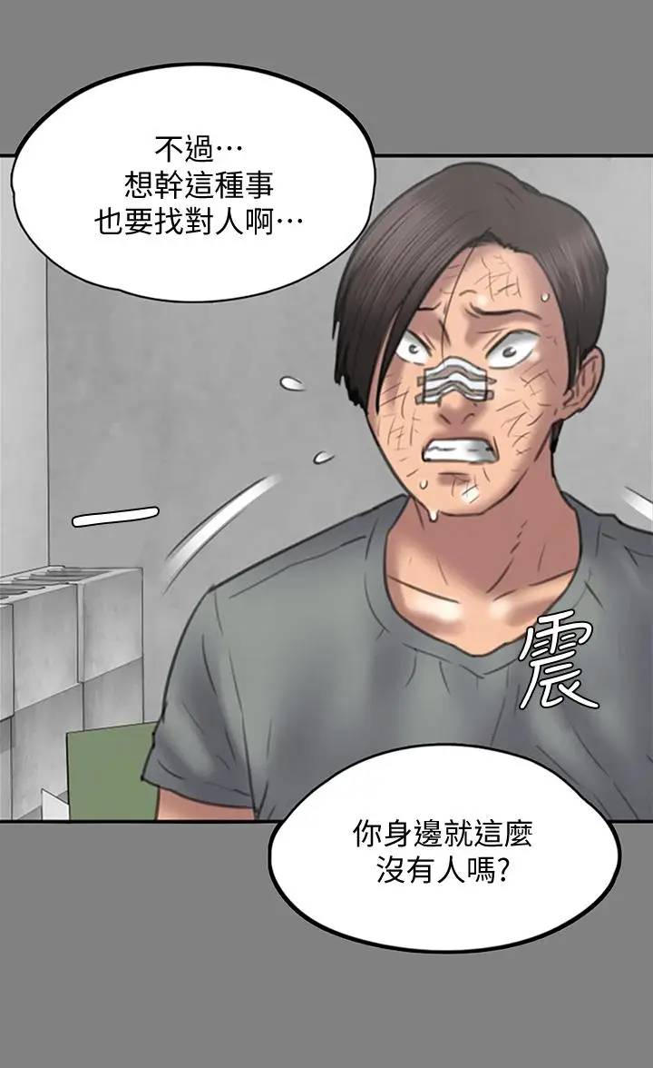 漫画《傀儡》第225话第13张图