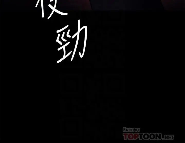 漫画《傀儡》第225话第16张图