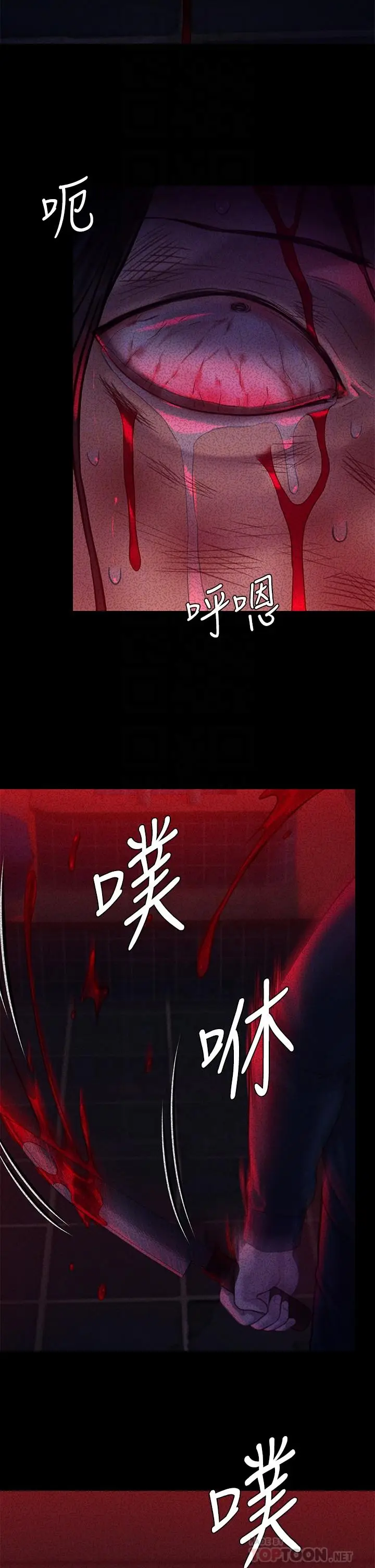 漫画《傀儡》第225话第18张图