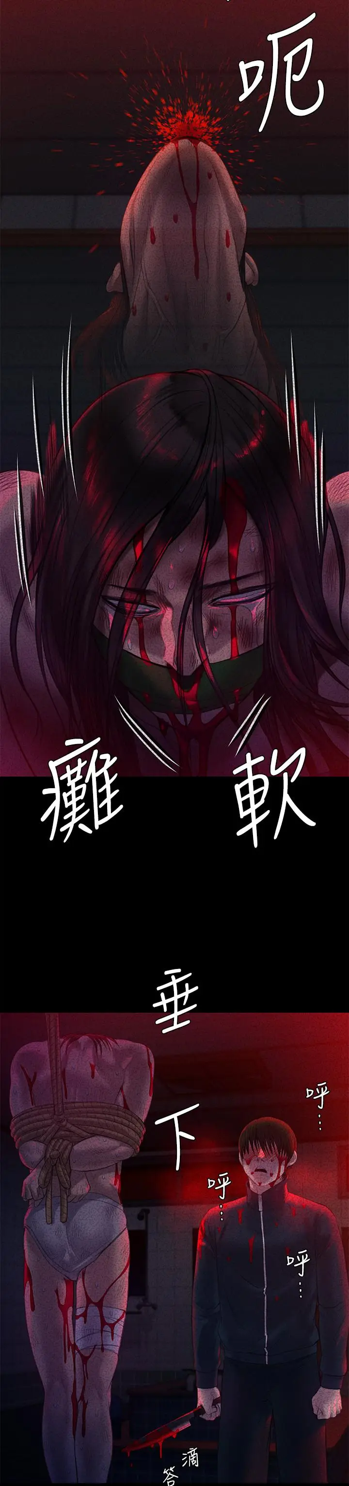 漫画《傀儡》第225话第19张图