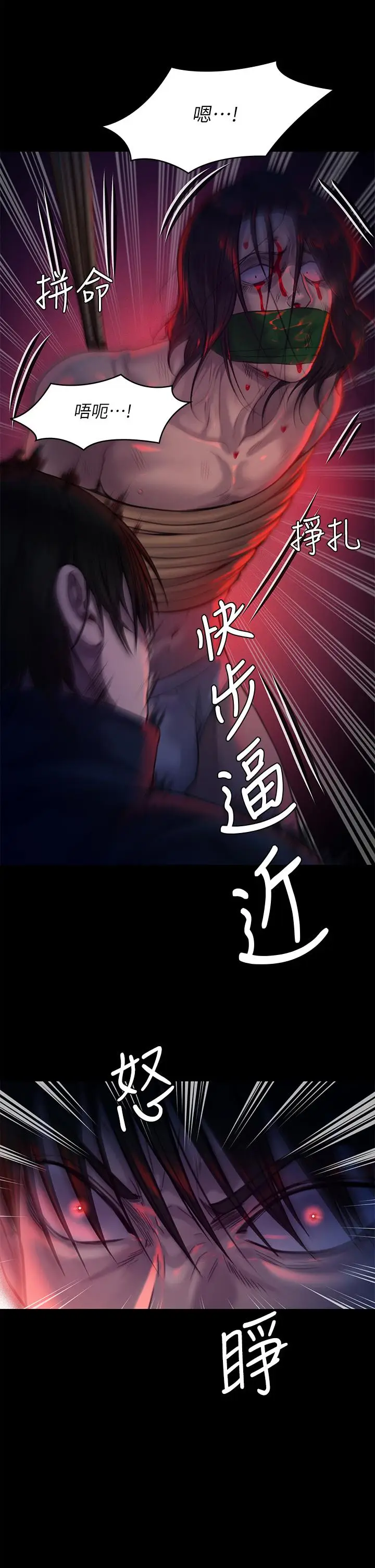 漫画《傀儡》第225话第2张图
