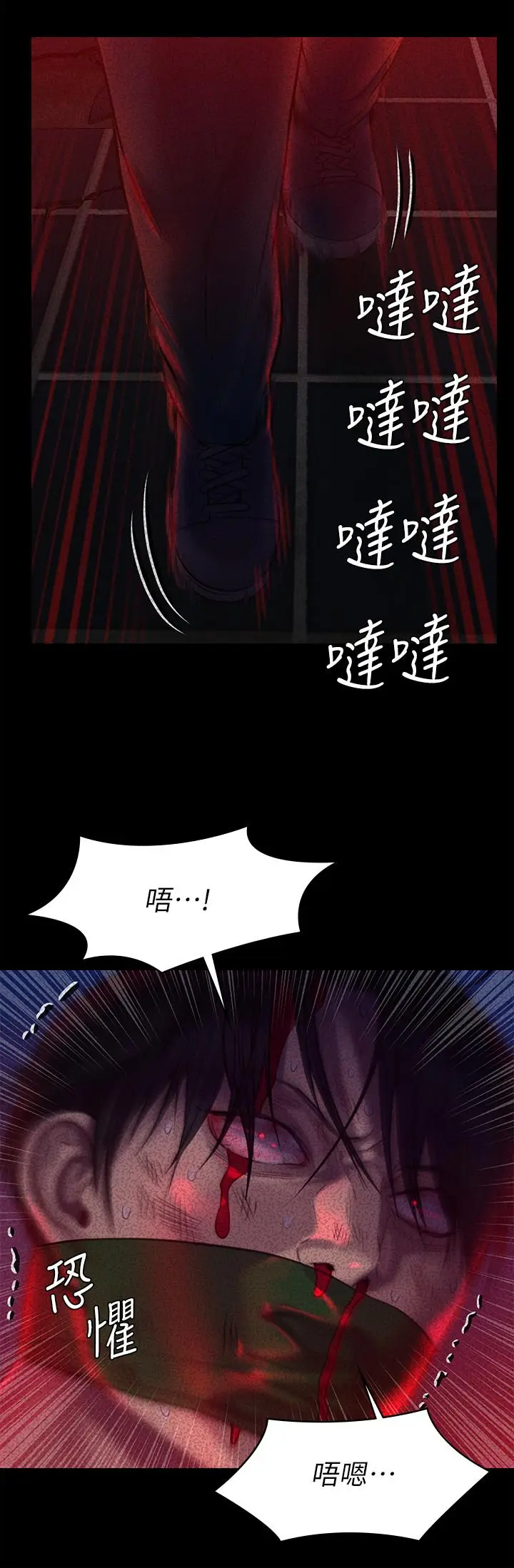 漫画《傀儡》第225话第21张图