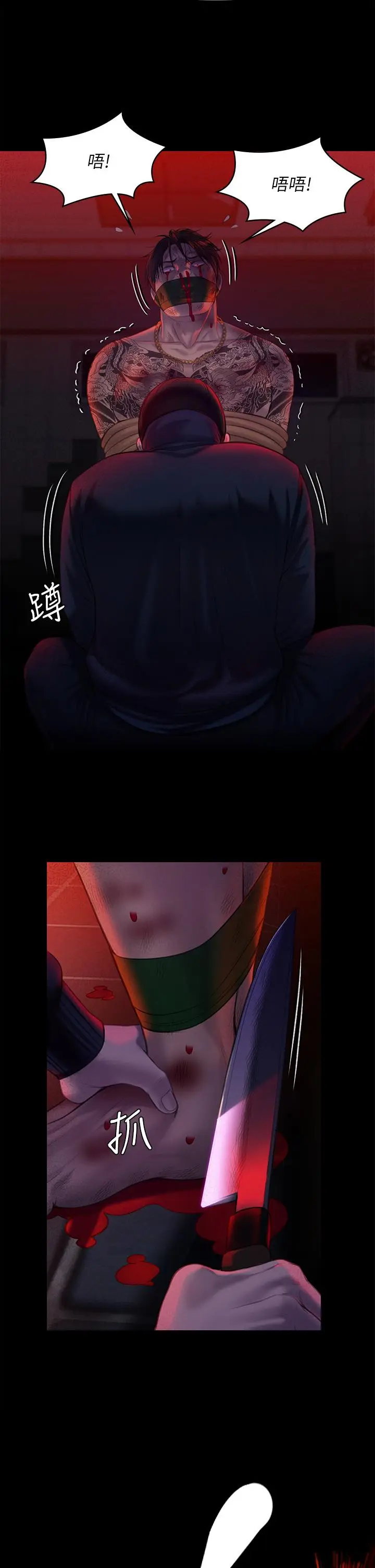漫画《傀儡》第225话第25张图