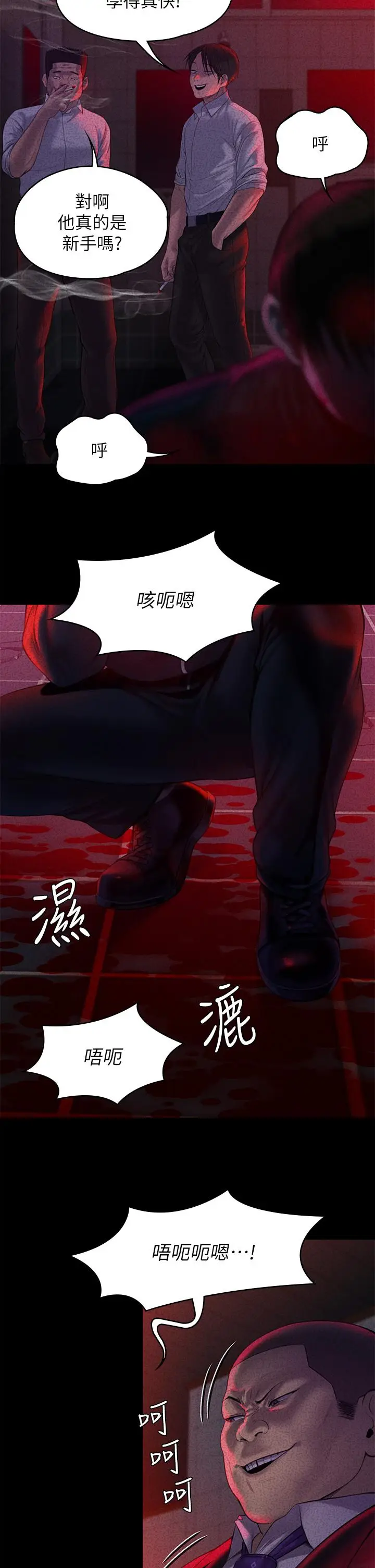 漫画《傀儡》第225话第28张图
