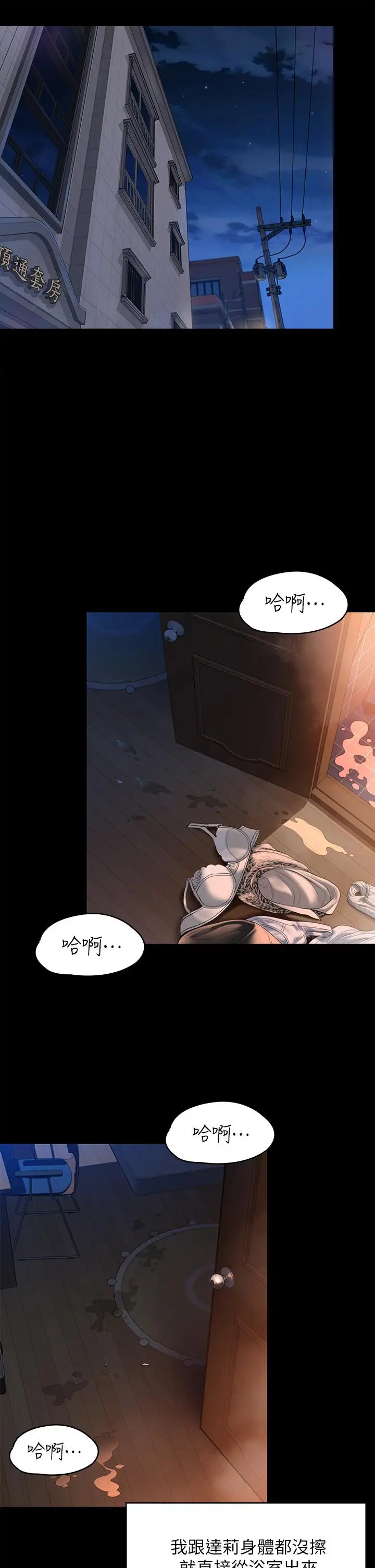 漫画《傀儡》第225话第32张图