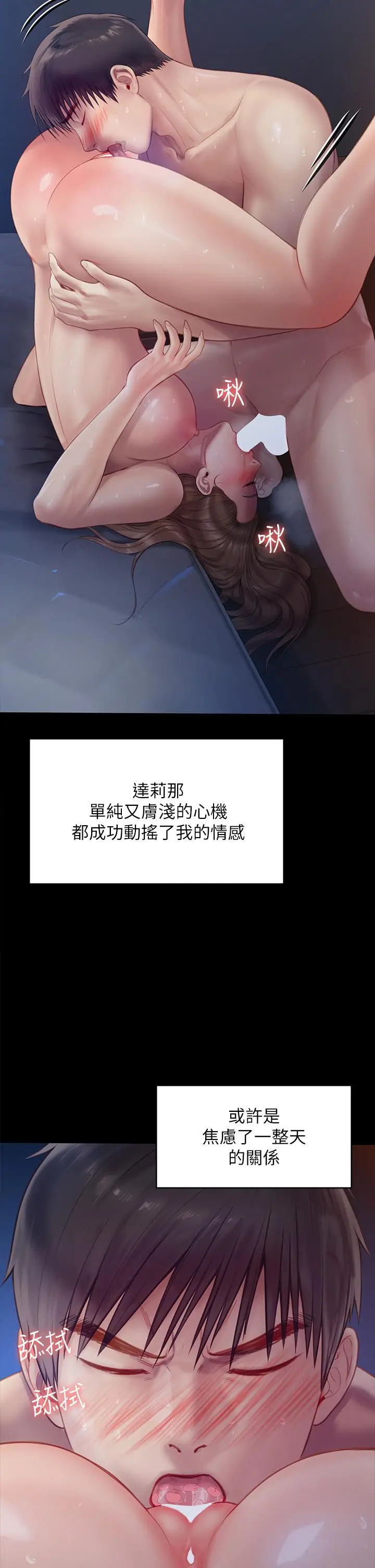 漫画《傀儡》第225话第37张图