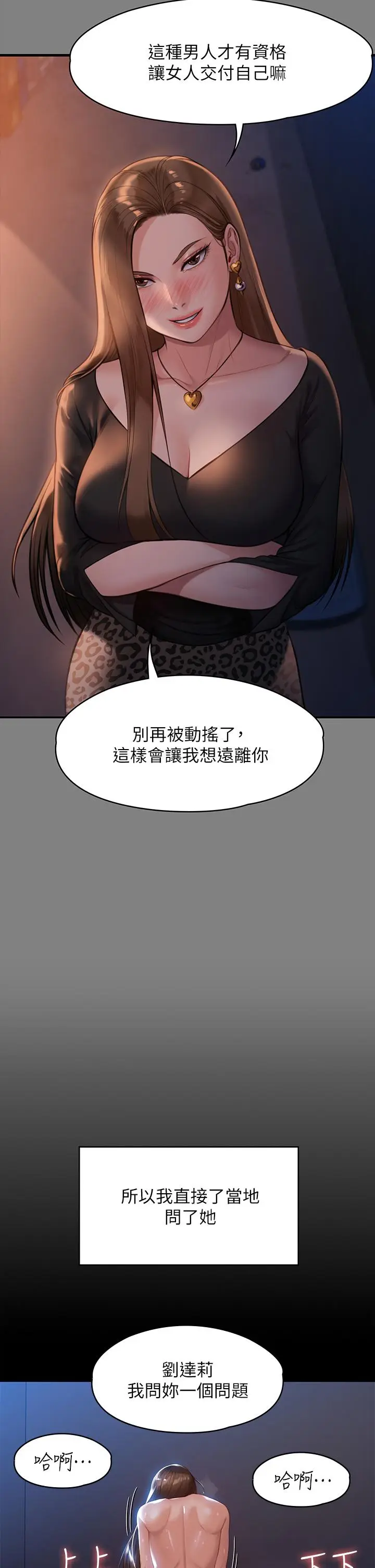 漫画《傀儡》第225话第43张图