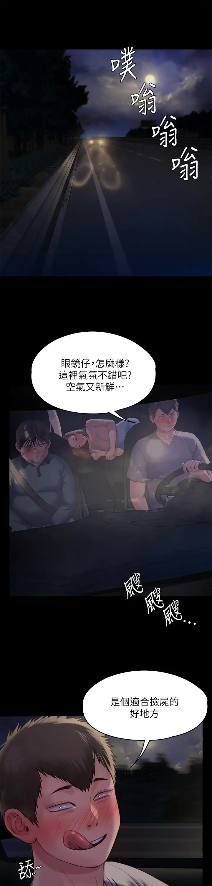 漫画《傀儡》第225话第49张图