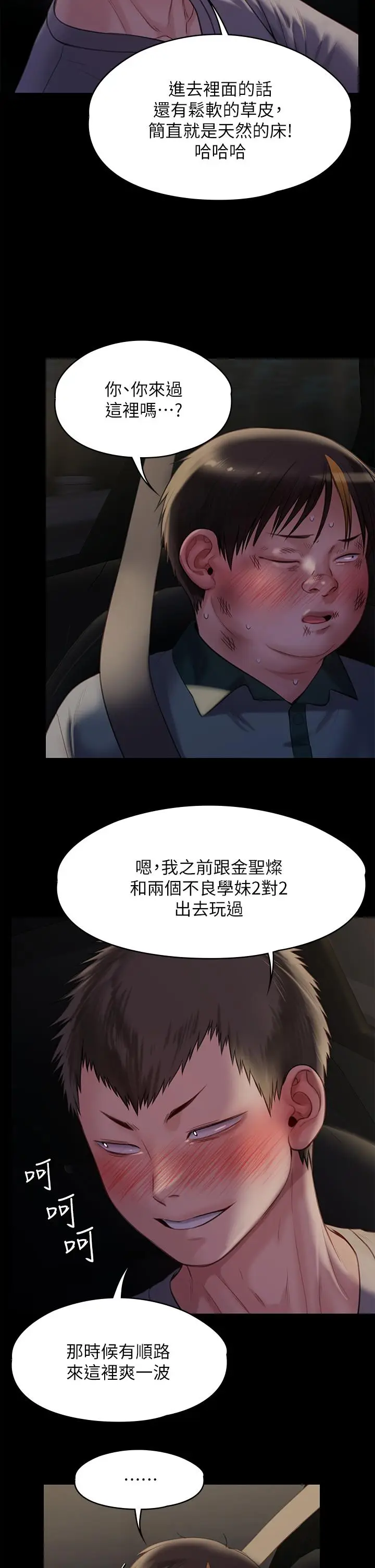 漫画《傀儡》第225话第50张图