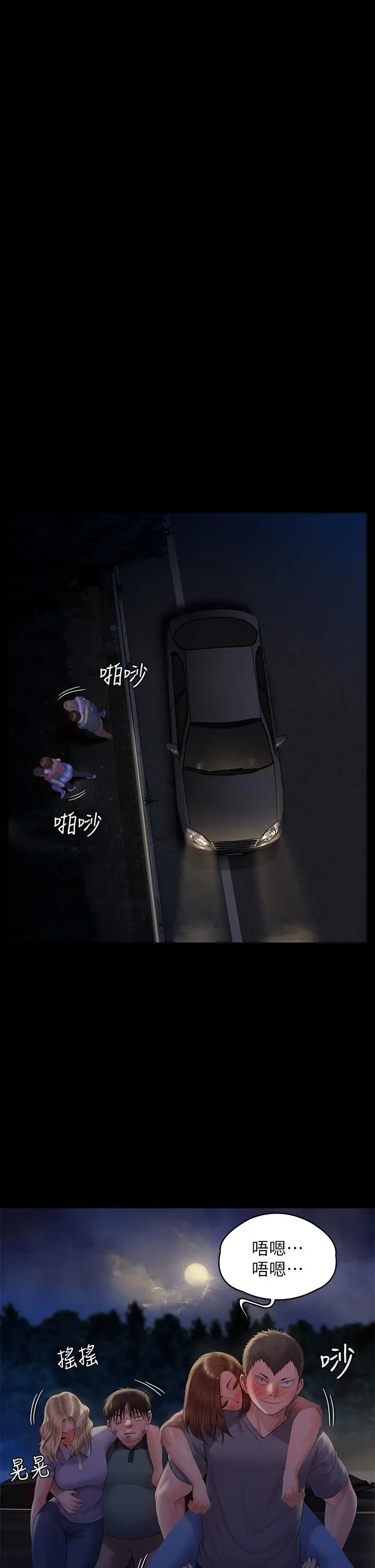 漫画《傀儡》第225话第54张图