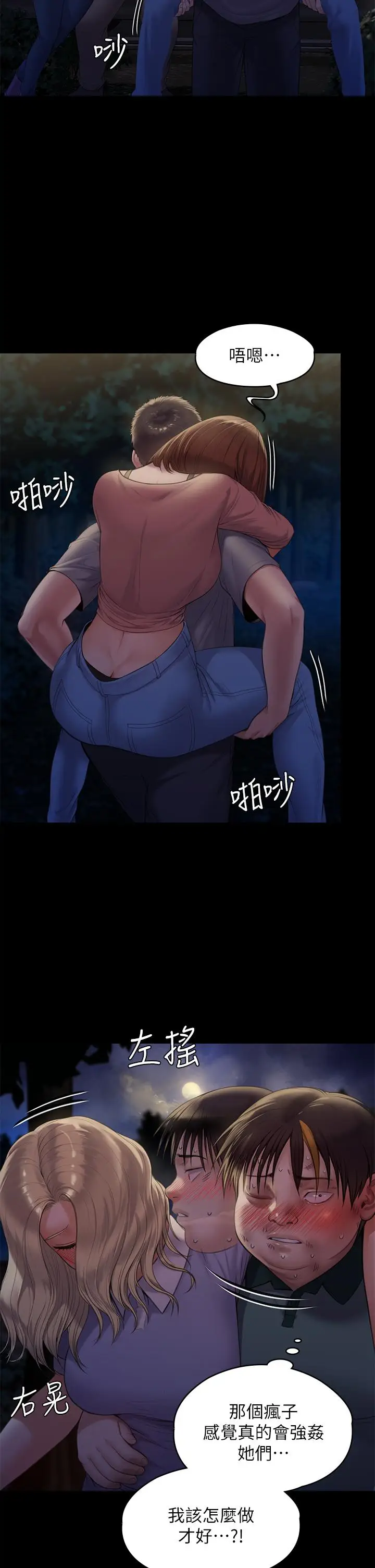 漫画《傀儡》第225话第55张图