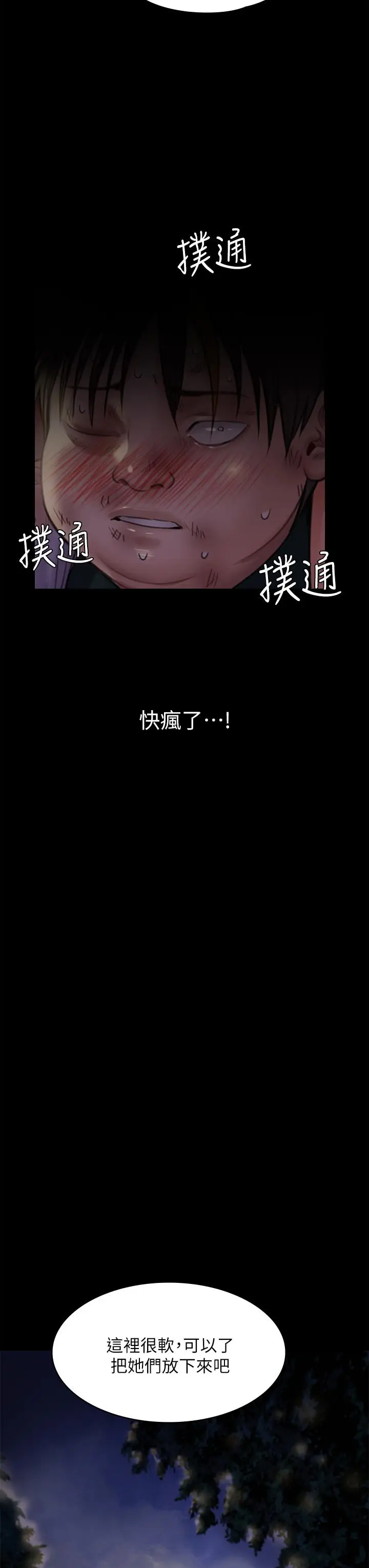 漫画《傀儡》第225话第56张图