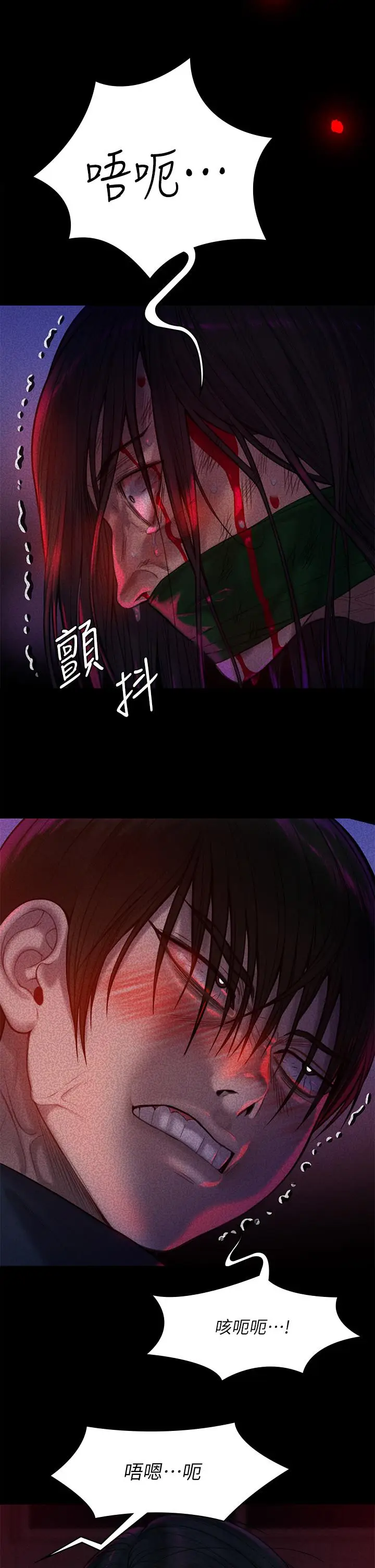 漫画《傀儡》第225话第7张图