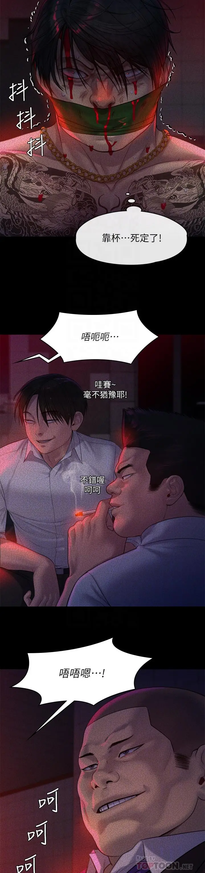漫画《傀儡》第225话第8张图
