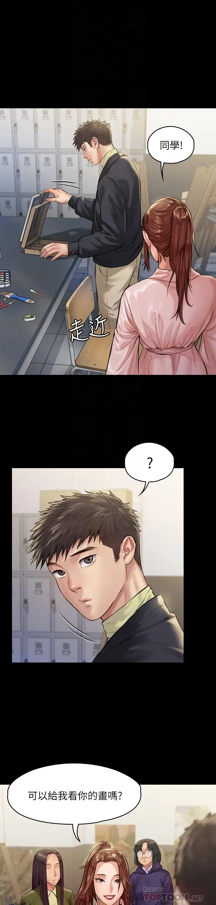 漫画《傀儡》第188话第10张图