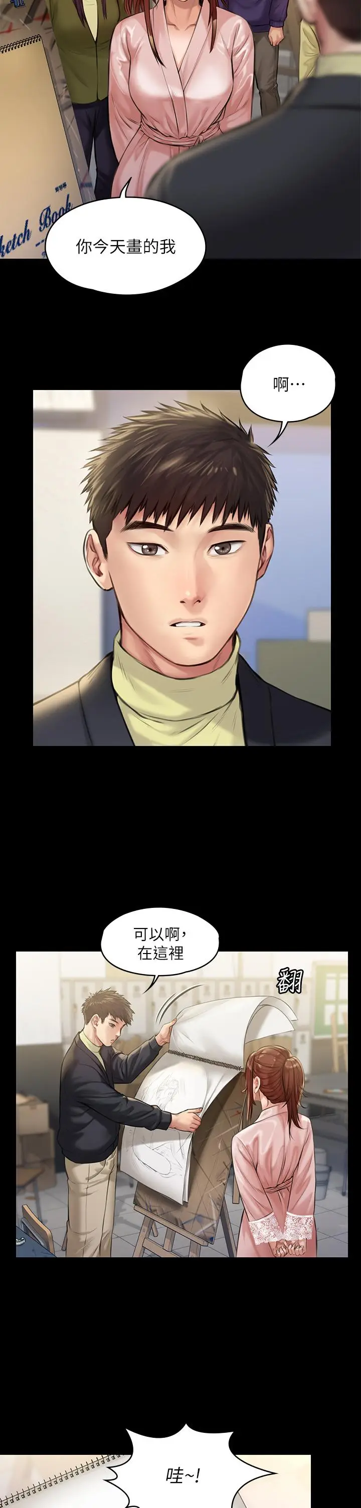 漫画《傀儡》第188话第11张图